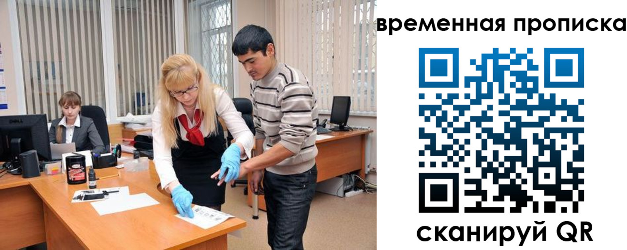 временная регистрация для всех в Донском