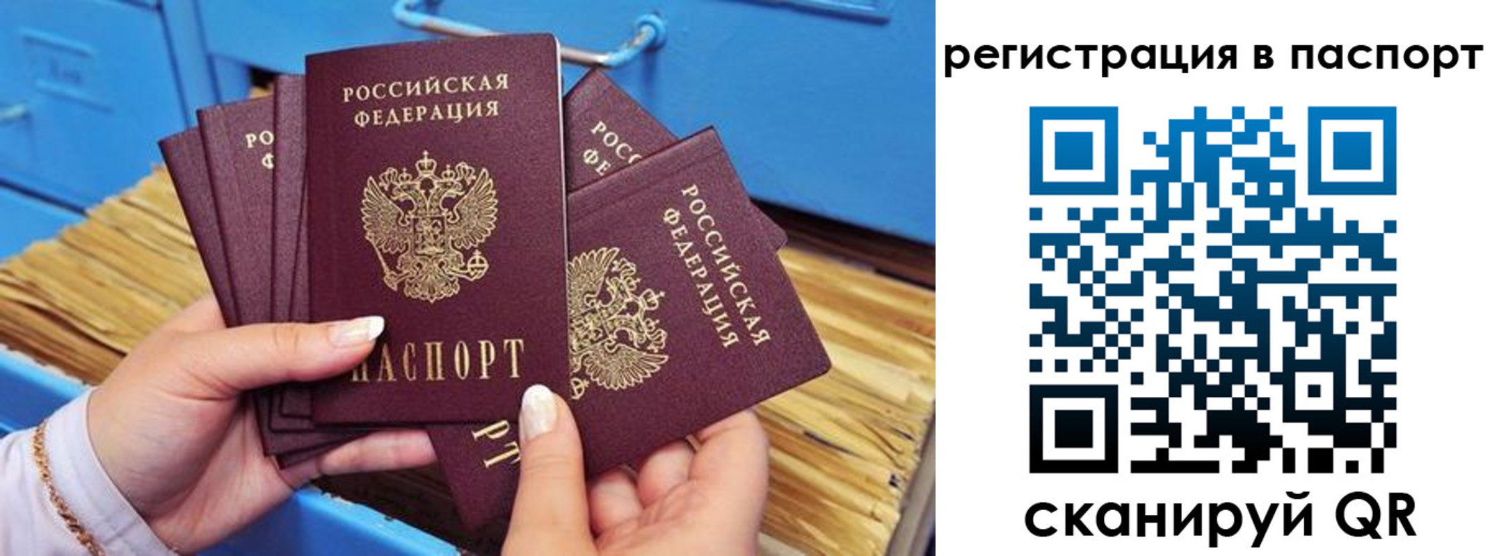 временная регистрация купить в Донском