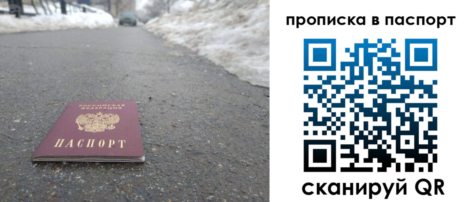 пропишу в квартире в Донском