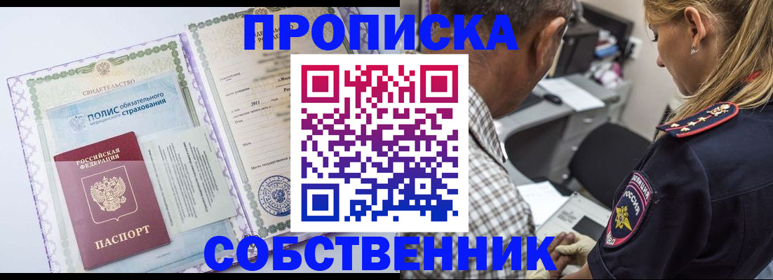 где прописаться в Донском