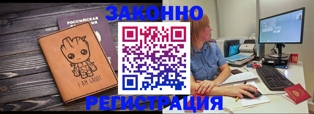 прописка для школы в Донском